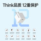 ThinkPlus联想 苹果15快充套装30W氮化镓 白图片