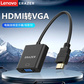 异能者HDMI转VGA转接头 黑色 HV02图片