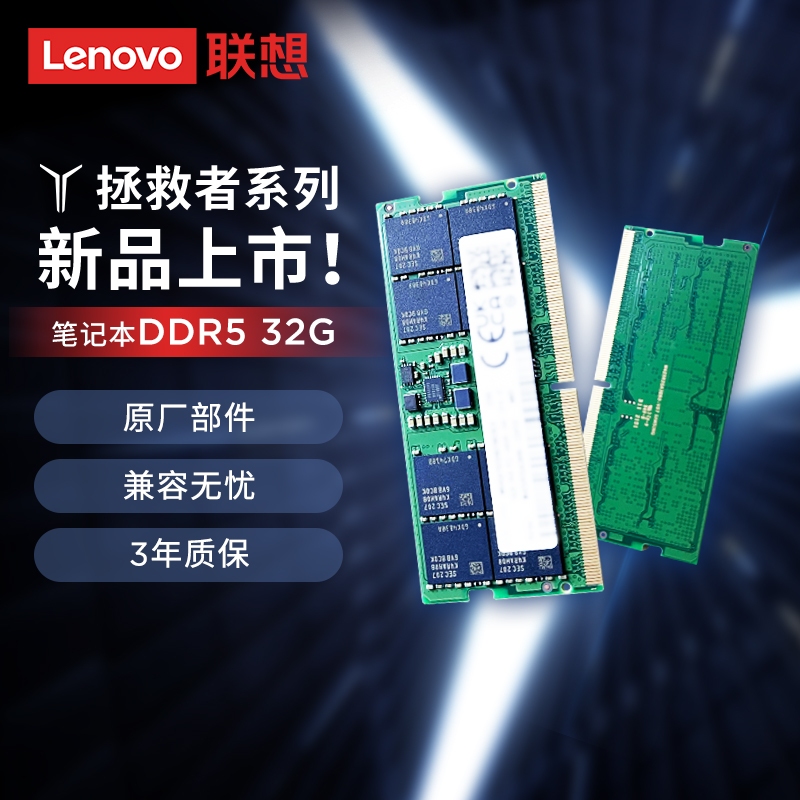 原厂笔记本内存升级32G DDR5 5600 MHz