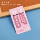 励志文字磁性书签--四款随机发图片