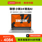 联想(Lenovo)小新14 2024款AI高能轻薄笔记本电脑 霜雪银图片