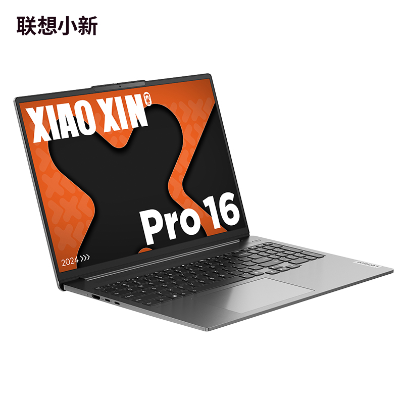 联想(Lenovo)小新Pro AI元启16英寸轻薄笔记本电脑 鸽子灰图片