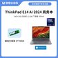 ThinkPad E14 AI 2024 英特尔酷睿Ultra 7 经典商务本 18CD图片