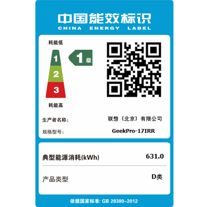 联想GeekPro 酷睿i5 RX6600LE 高性能台机图片