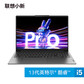 【二手优品95新】联想小新 Pro16 英特尔i5-13500H图片