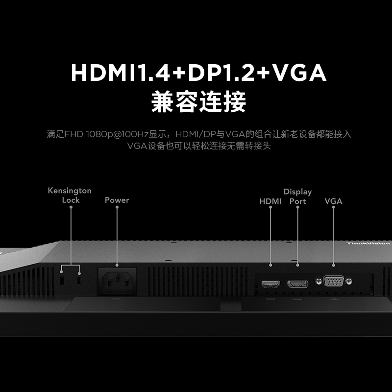 联想/ThinkVision 23.8英寸高清商务屏广视角面板显示器 E24-30图片