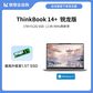 ThinkBook 14+ 2024 锐龙版 创造本 01CD图片