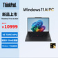 ThinkPad T14s AI 2024 轻薄工程师本 高通版图片