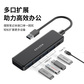 异能者USB-A 5合1分线器 XA05 0.25m图片