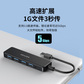 异能者USB-A 5合1分线器 XA05 0.6m图片