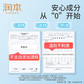润本 7%驱蚊酯驱蚊液(无酒精无香型）50ml图片