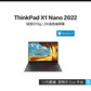 ThinkPad X1 Nano 英特尔Evo平台认证酷睿i5笔记本图片