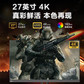 Lecoo联想来酷27英寸4K160HzFast-IPS1ms响应HDR400nit升降旋转猛禽电竞显示器K2721PL图片