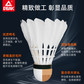 匹克 羽毛球YY52305白色 6只装图片