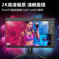 Lecoo 联想来酷32英寸2K Fast IPS 170Hz 1ms响应 HDR10电竞显示器K3221QL-2图片