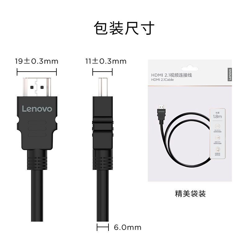 HDMI2.1超清视频连接线图片