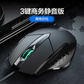 英菲克（INPHIC）3键商务静音鼠标图片