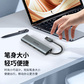 异能者USB-A 5合1金属集线器 HU05 Pro  0.2m图片