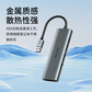 异能者USB-A 5合1金属集线器 HU05 Pro  0.6m图片