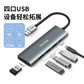 异能者USB-A 5合1金属集线器 HU05 Pro  0.2m图片