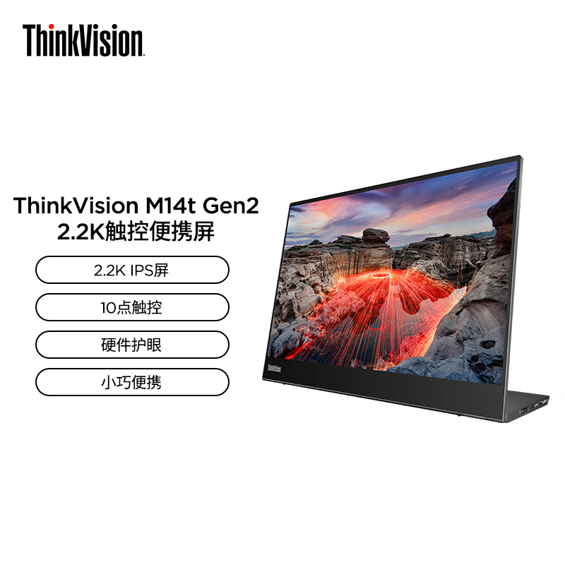 联想/ThinkVision 便携显示器 M14t Gen2显示器