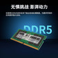 联想内存笔记本 32G DDR5 4800图片