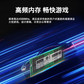 联想内存笔记本 16G DDR5 4800图片