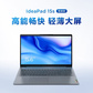 联想Ideapad 15s英特尔酷睿i5 15.6英寸高性能学生商务设计笔记轻薄本图片