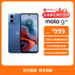 摩托罗拉 moto g34 8GB+128GB 大海图片