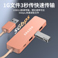 异能者USB-A 5合1集线器 HU05炫彩系列-蜜桃粉图片