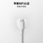 联想thinkplus USB-C转Lightning MFi认证苹果硅胶快充线（1.8米）白色图片