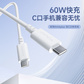 联想thinkplus USB-C转USB-C 原装60W快充线（1米）白色图片