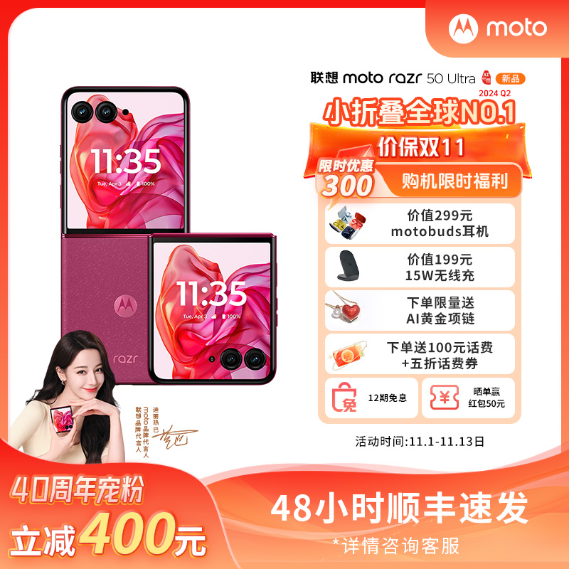 联想moto razr 50 Ultra 16GB+1TB 哥特玫瑰