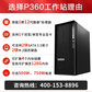 联想P360/I5-12500/2*32G/1T SSD/2T HDD/4060/8G/500W/27英寸4K显示器图片