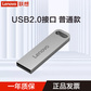 联想闪存盘USB3.1 SX1 64G图片