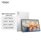 联想YOGA Pad Pro AI元启 12.7英寸 影音办公学习平板电脑 浅海贝图片