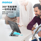 摩米士 FOLD STAND铝合金旋转折叠平板手机支架KH5 深空灰图片