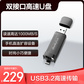 选件 联想（thinkplus）USB3.2 固态U盘 TU201-10G 256GB 錆色图片