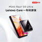Moto R50U一年屏碎保服务图片