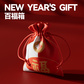 春节礼品--百福箱新年套装图片
