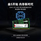 联想内存笔记本 32G DDR5 4800图片