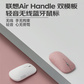 联想Air Handle 静音双模鼠标 樱花白图片