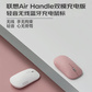 联想Air Handle 静音双模鼠标 桃花粉图片