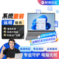 【远程】系统重装图片
