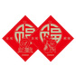 2025年联想会员蛇年限定福袋（5个工作日内发货）图片