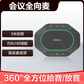 联想（Thinkplus）视频会议全向麦克风MK-MC600图片