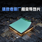 拯救者原厂相变导热片22*22*0.21mm一片装图片