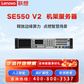 联想（Lenovo）SE550 V2 2U机架式边缘计算服务器主机2*5318Y/4*32G/2*1.92T NVME/图片