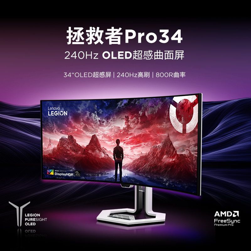 联想Legion Pro34WD OLED超感曲面显示器图片