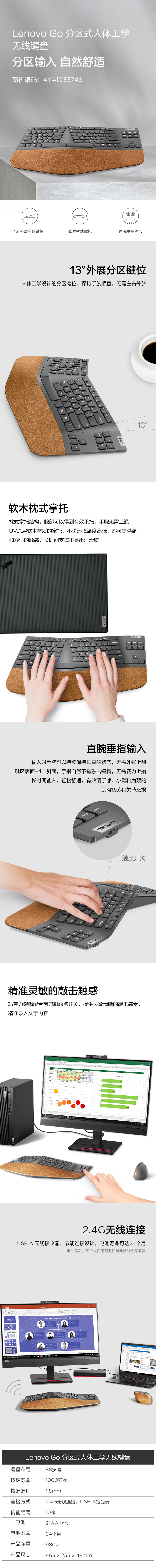 Lenovo Go 分区式人体工学无线键盘-政企惠采商城-联想政教及大企业-价格|型号配置|分期|怎么样|折扣优惠|售后